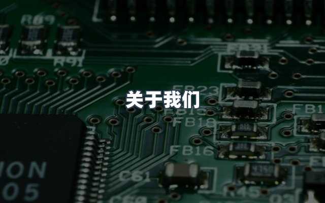 团队合作